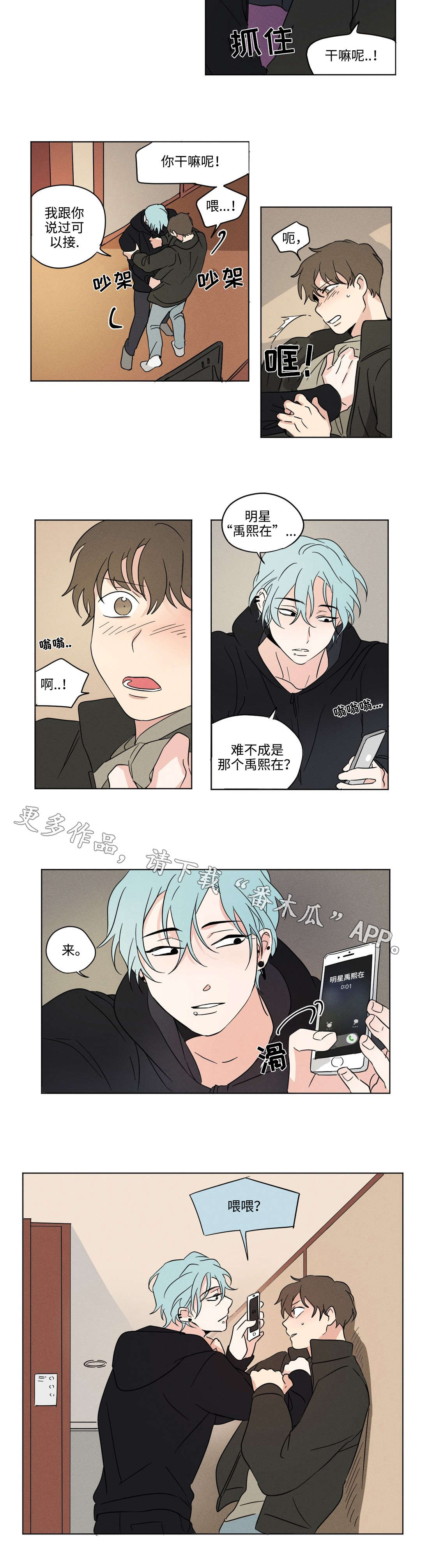 共同录制第22话图