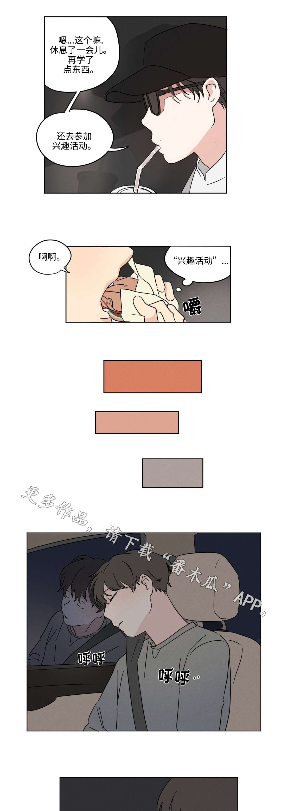 共同录制第25话图