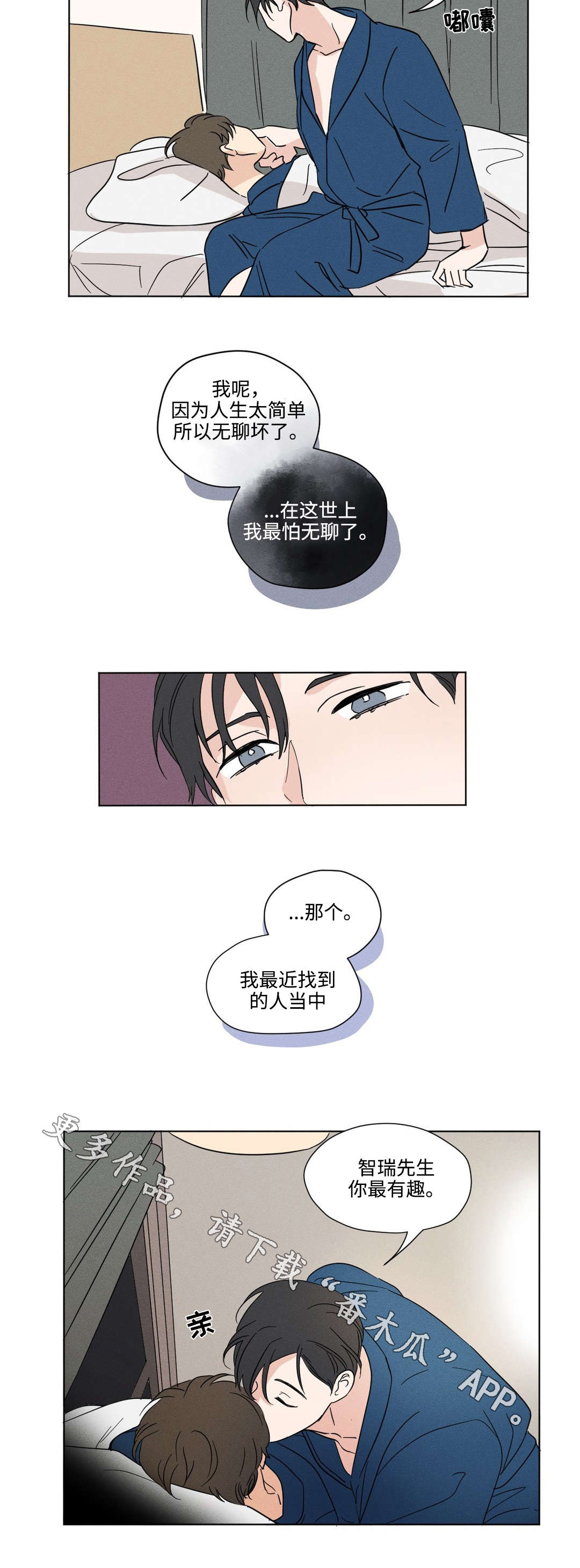 共同录制第28话图