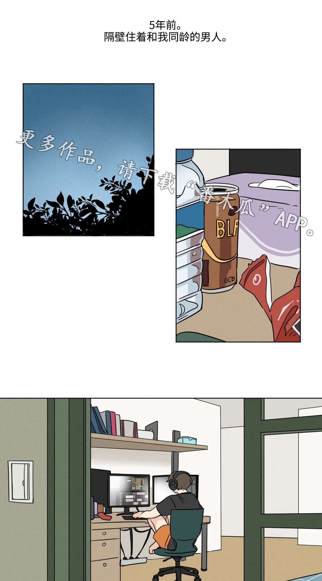 共同录制第29话图