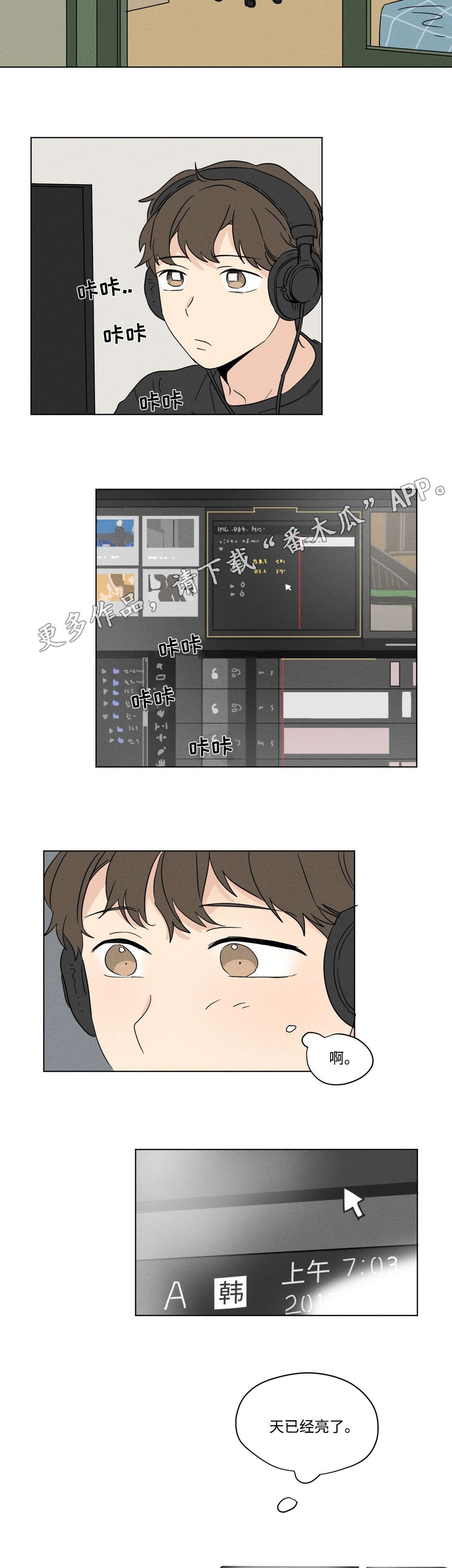 共同录制第29话图