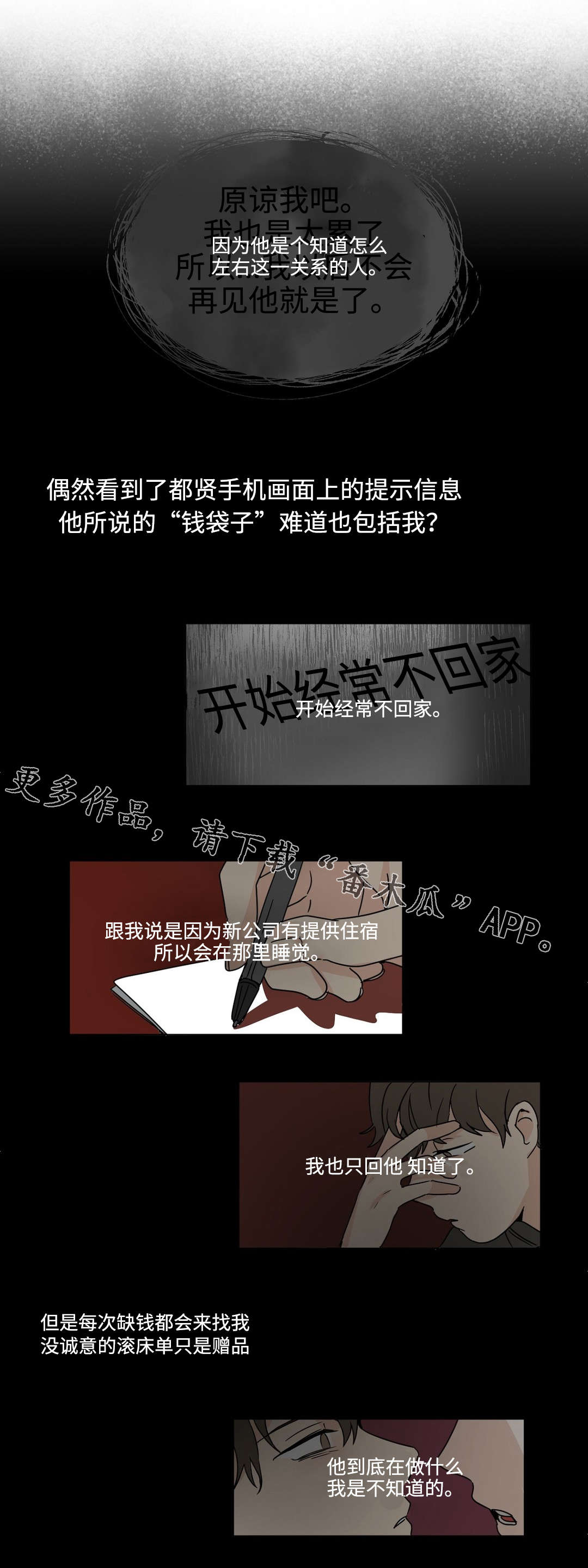 共同录制第33话图