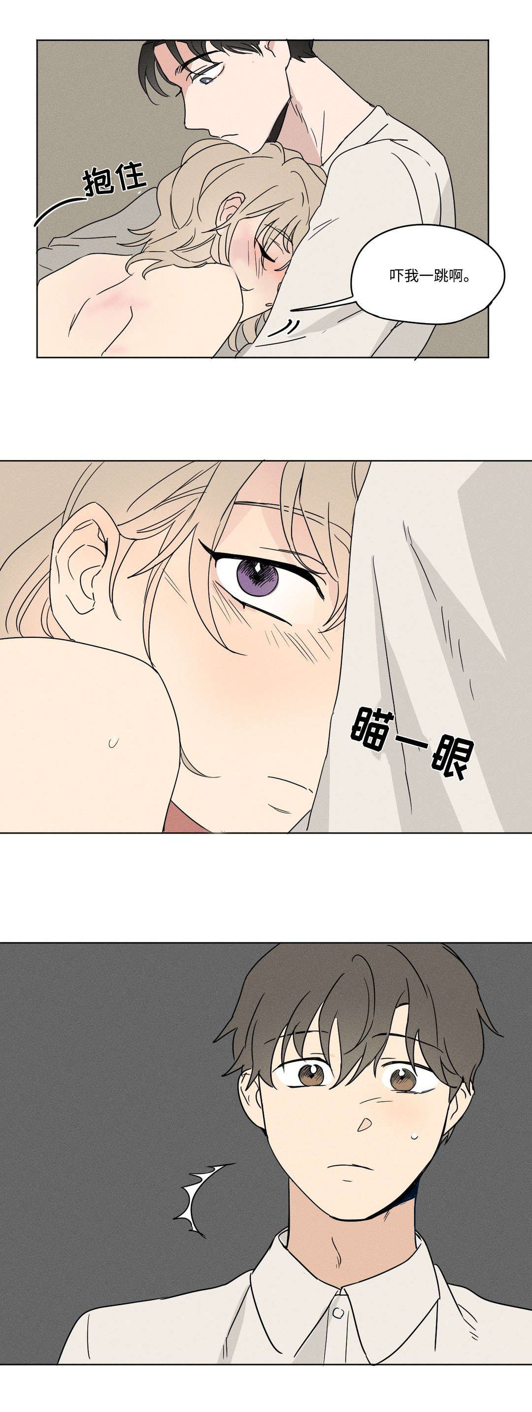 共同录制第4话图