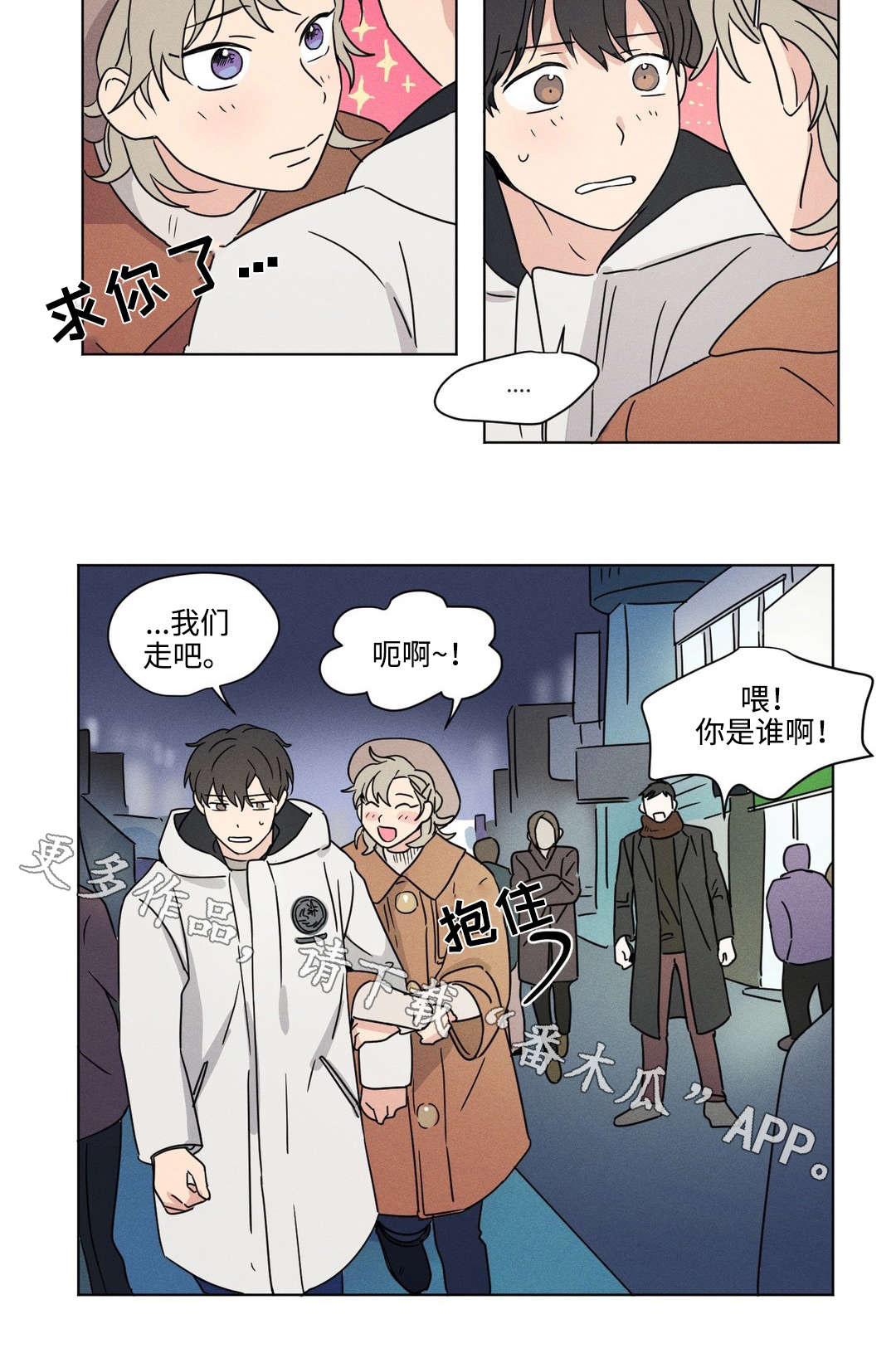 共同录制第42话图