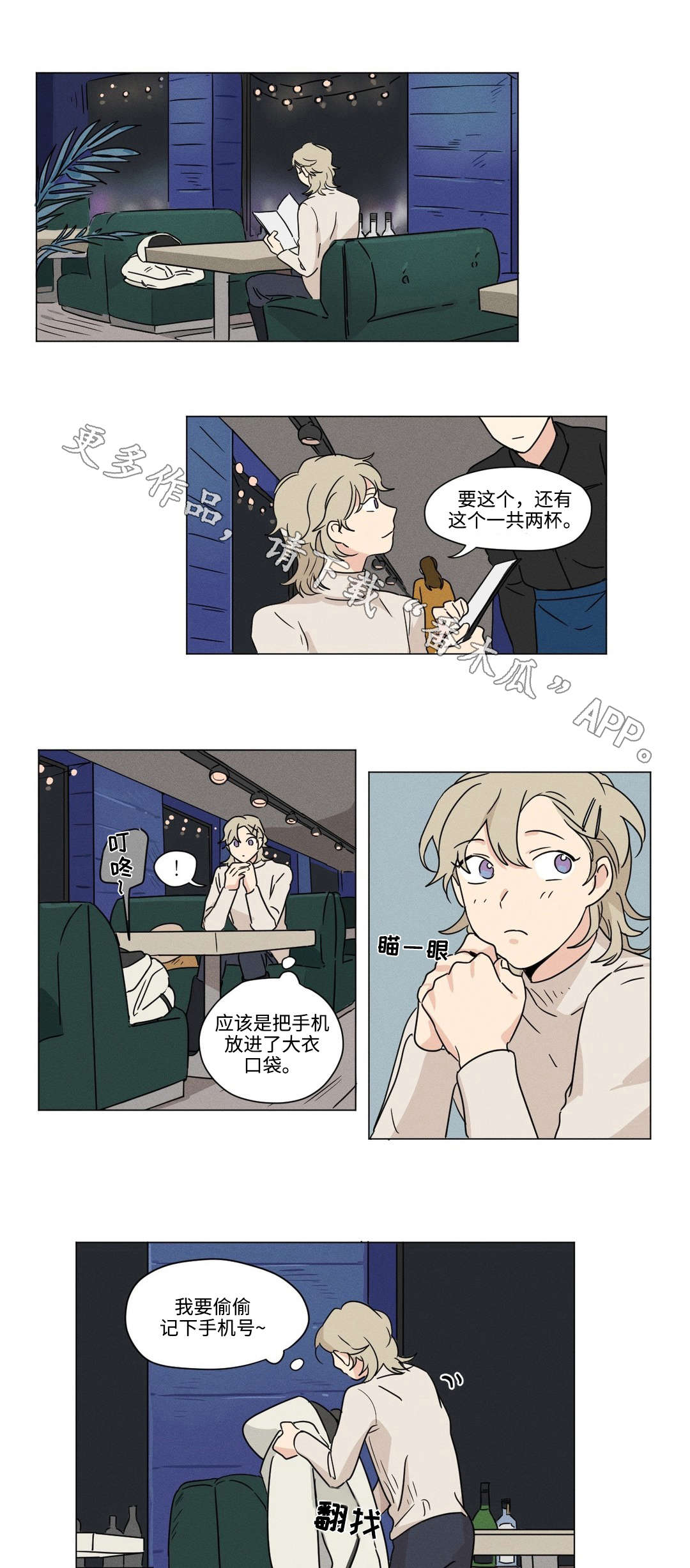 共同录制第43话图