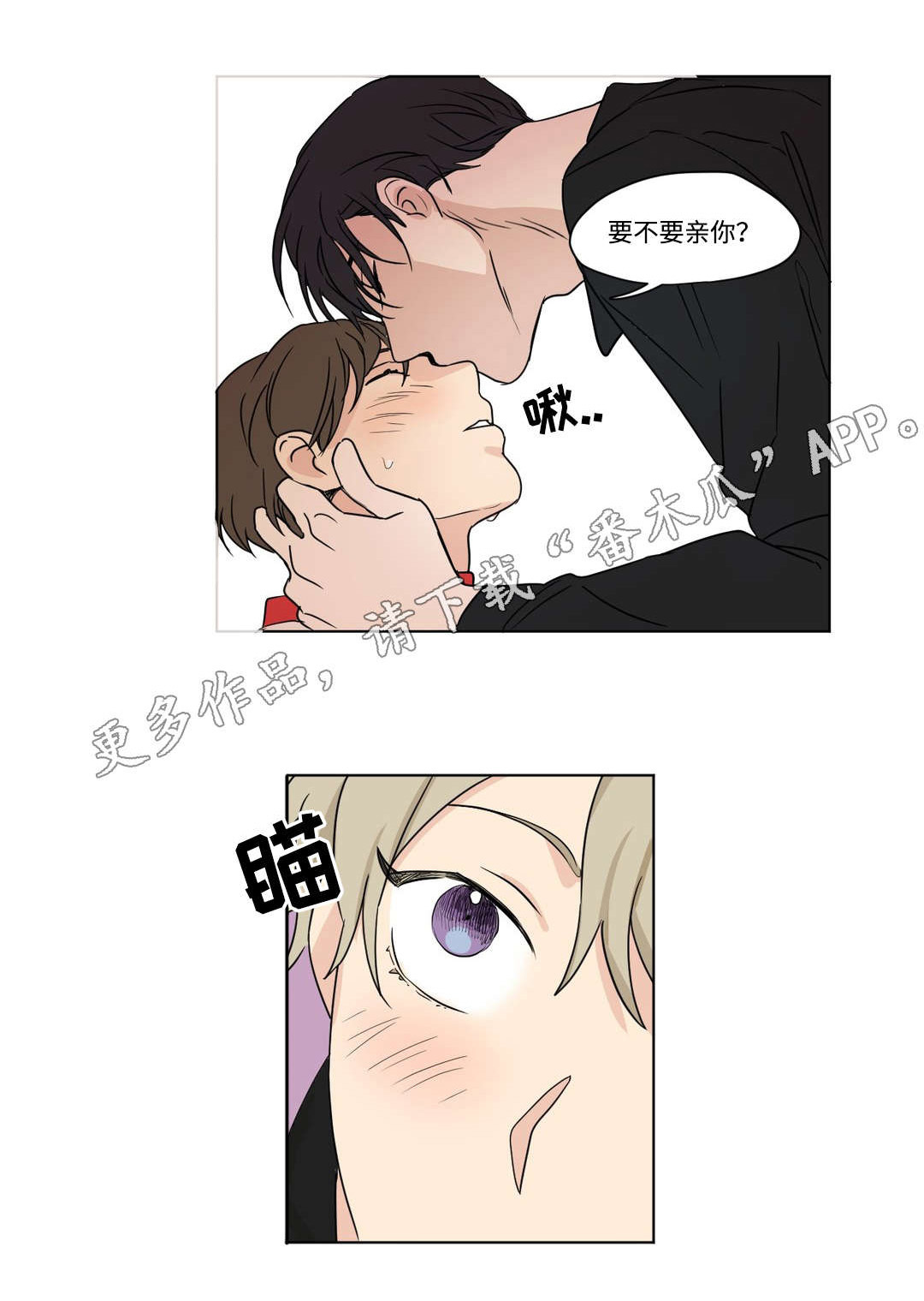 共同录制第46话图