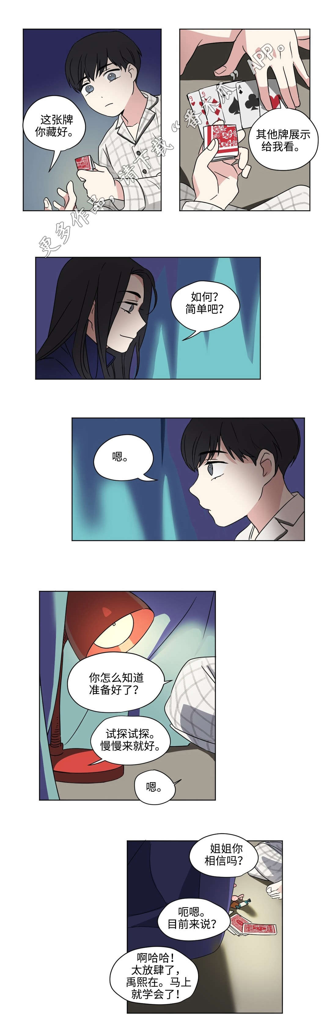 共同录制第49话图