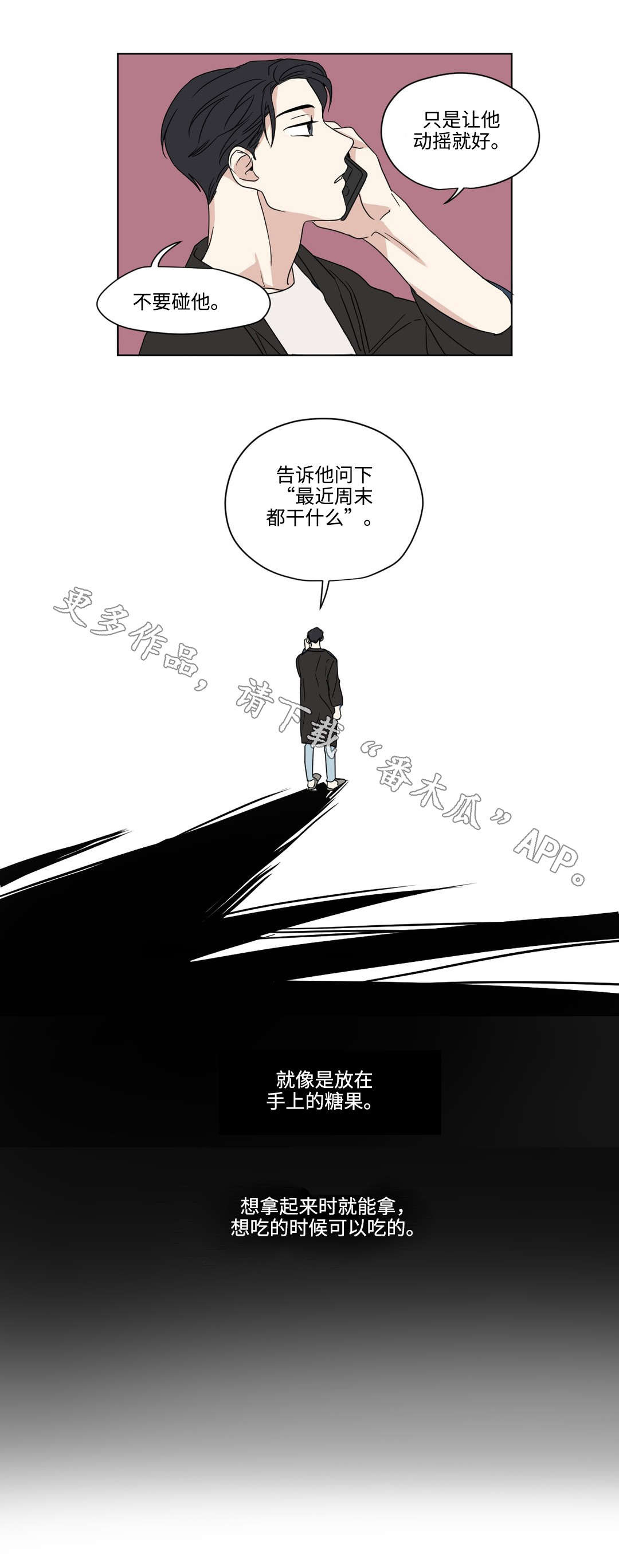 共同录制第49话图