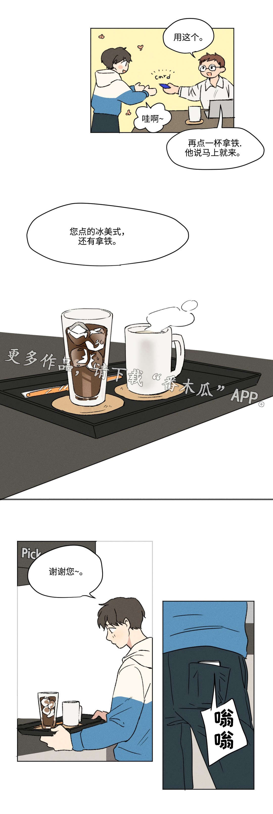 共同录制第8话图