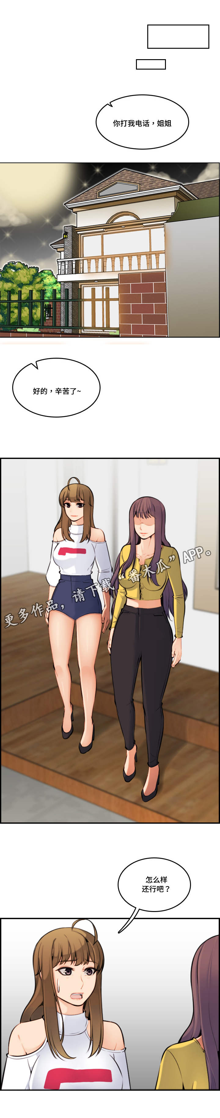 高龄生第12话图