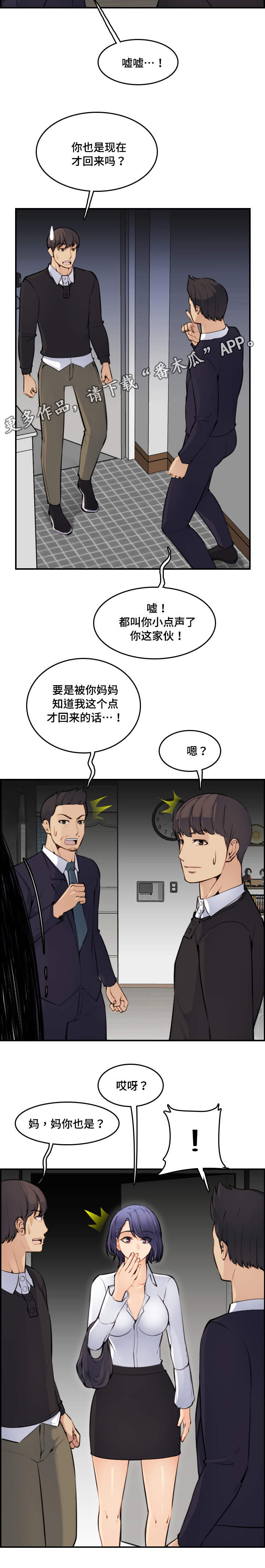 高龄生第13话图