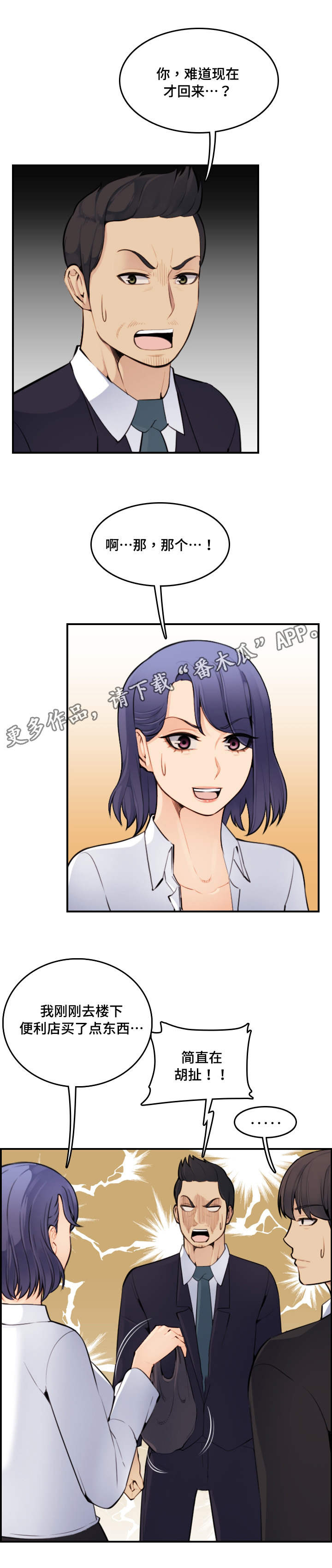 高龄生第14话图