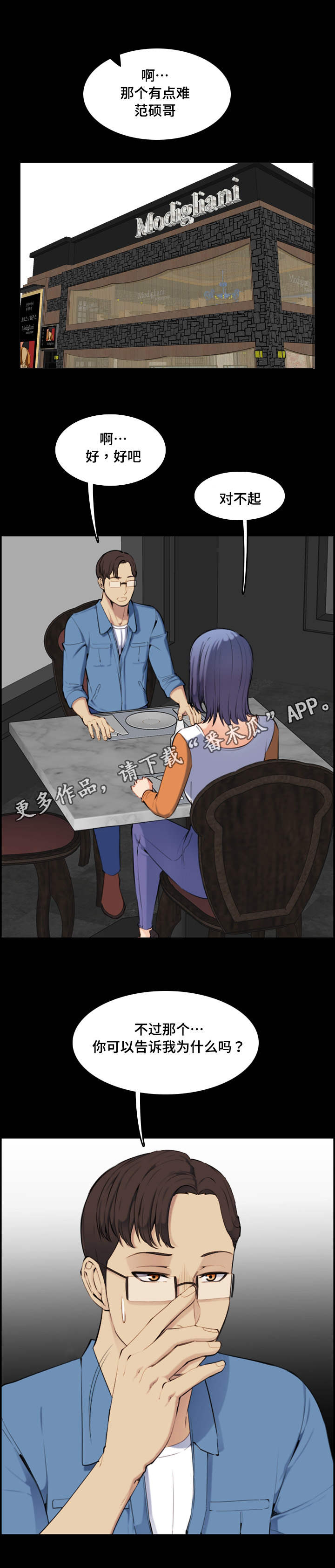 高龄生第15话图