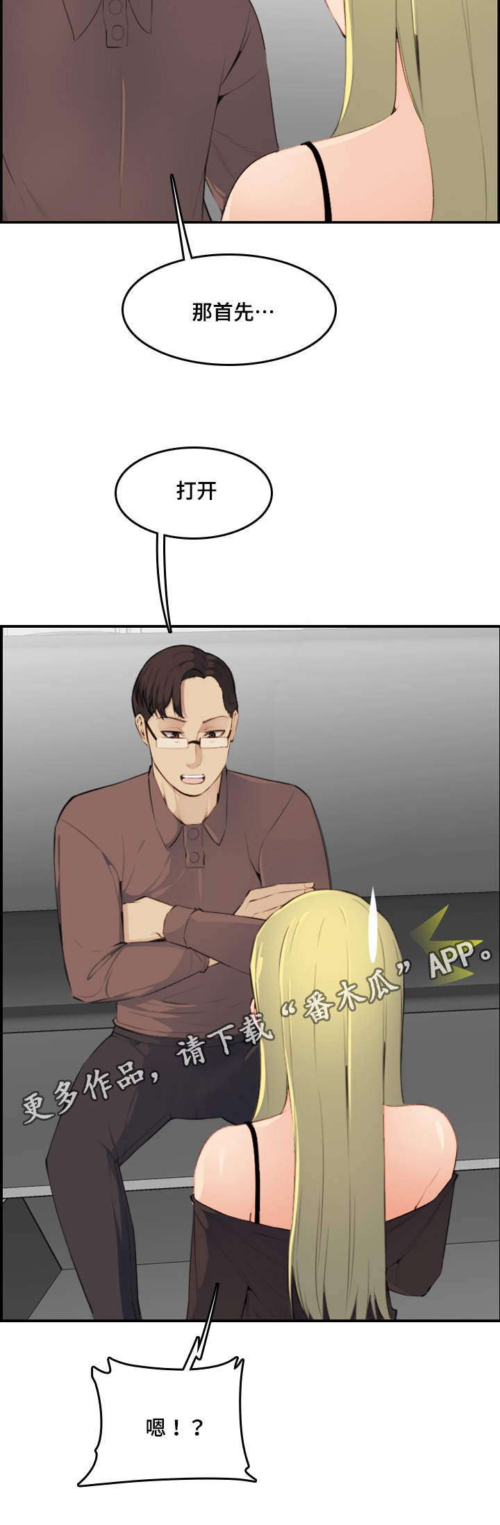 高龄生第17话图