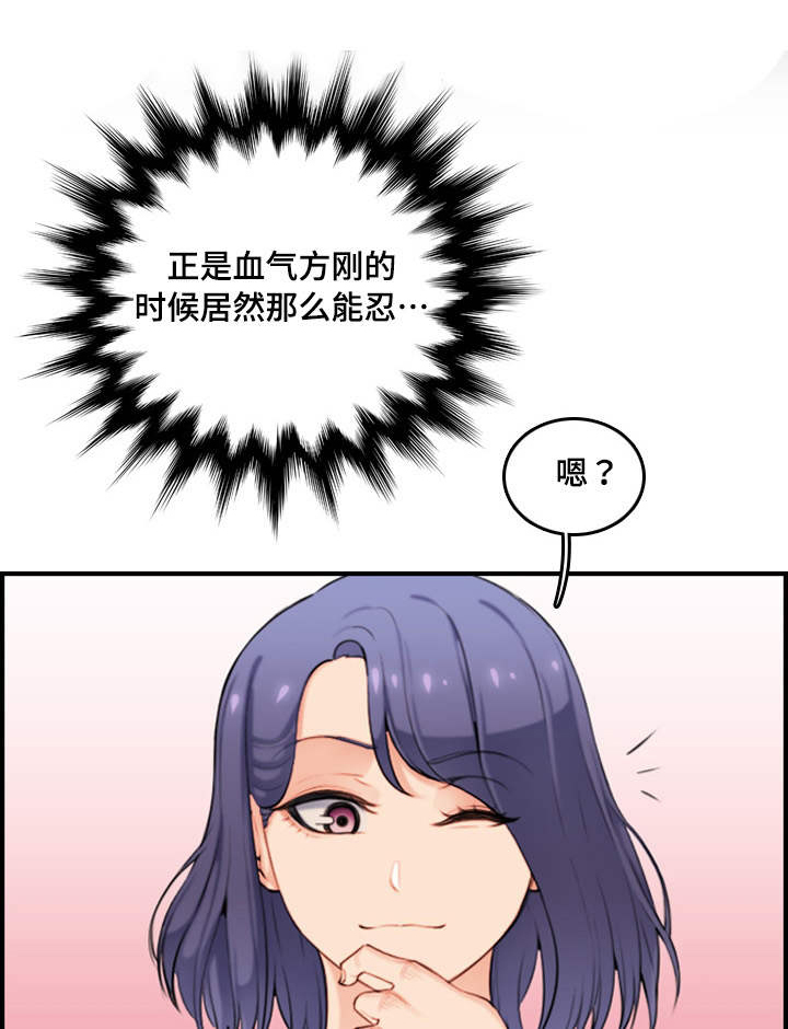 高龄生第18话图