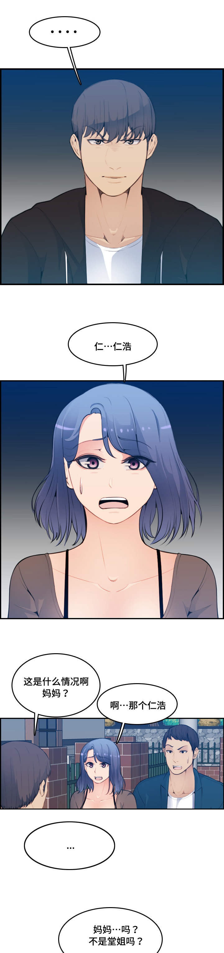 高龄生第23话图