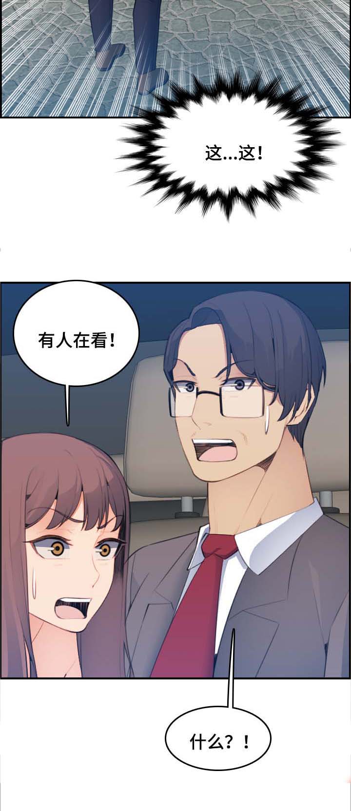 高龄生第25话图