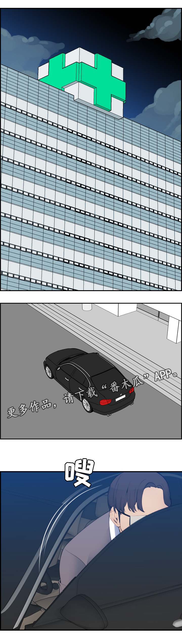 高龄生第29话图