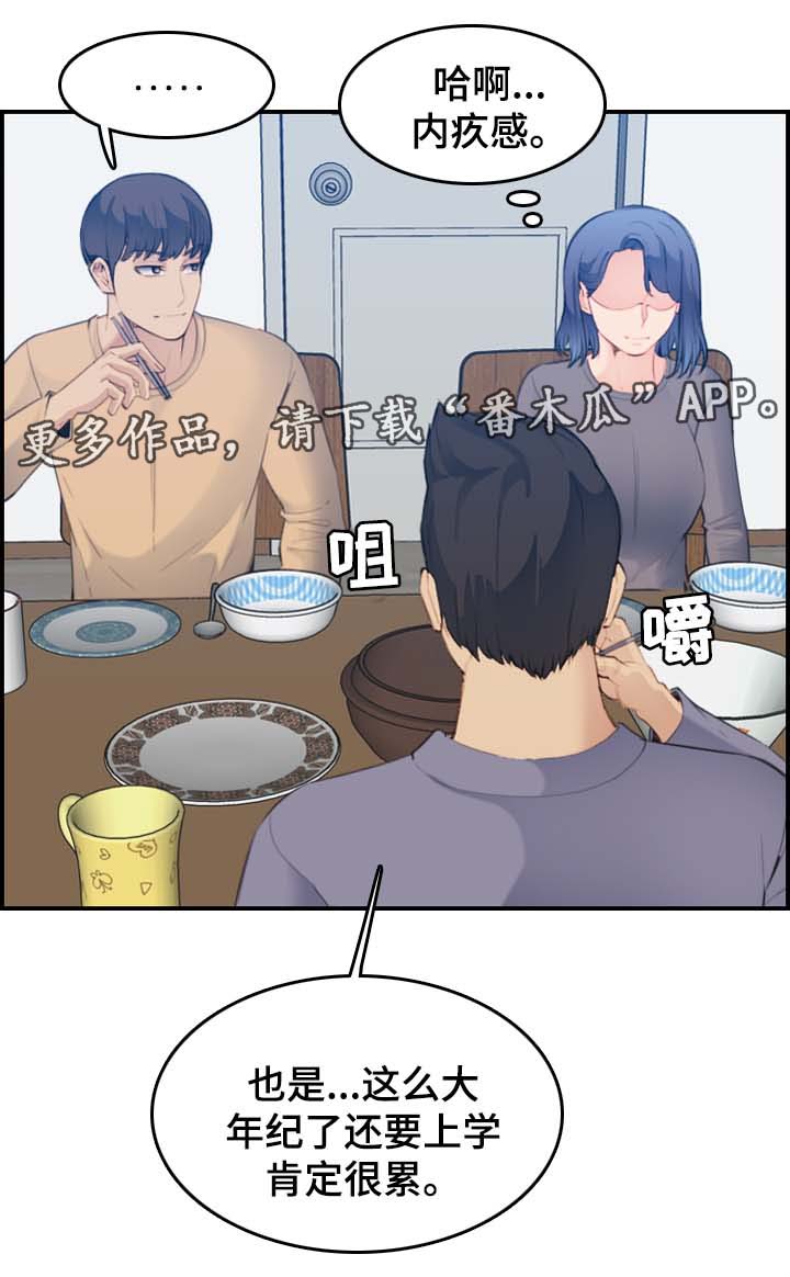 高龄生第30话图