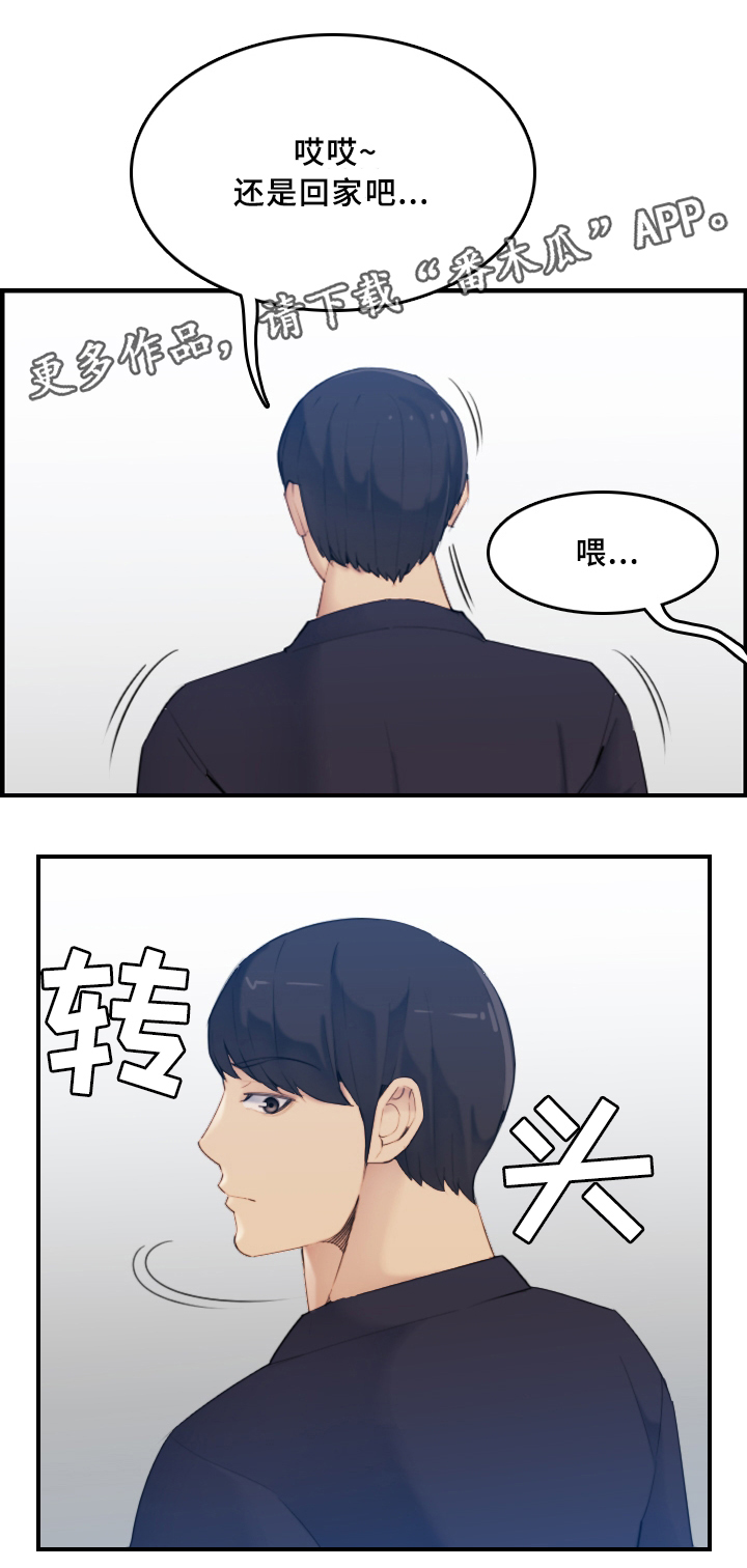 高龄生第32话图