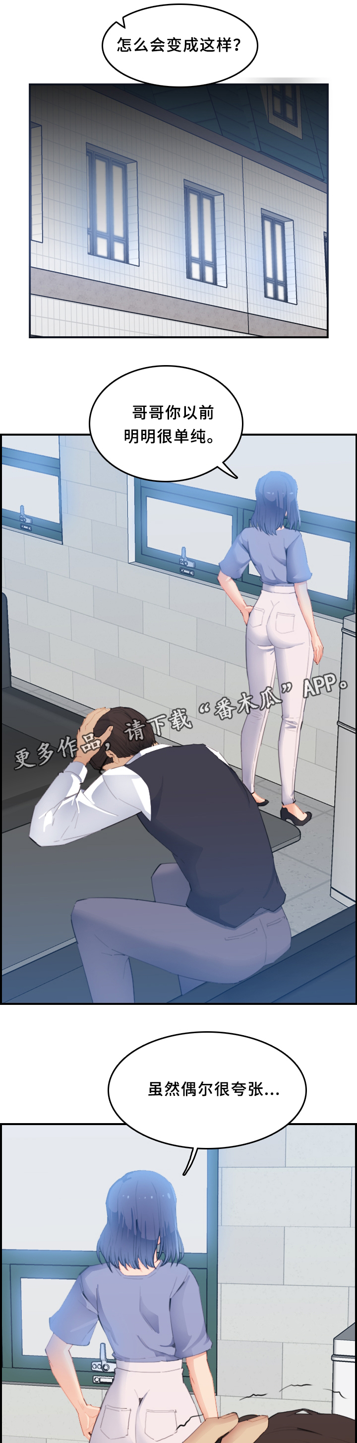 高龄生第36话图