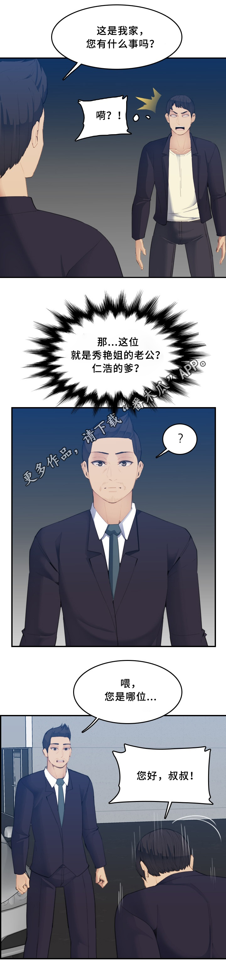 高龄生第39话图