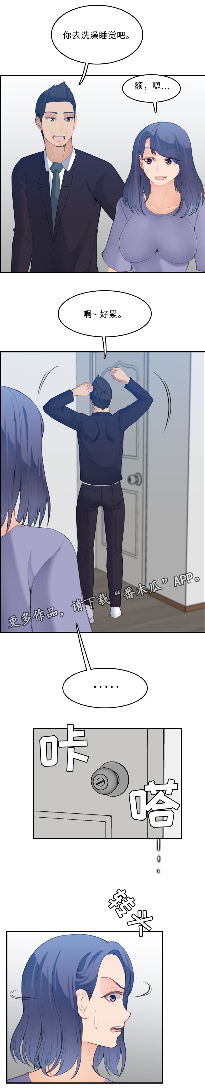 高龄生第41话图