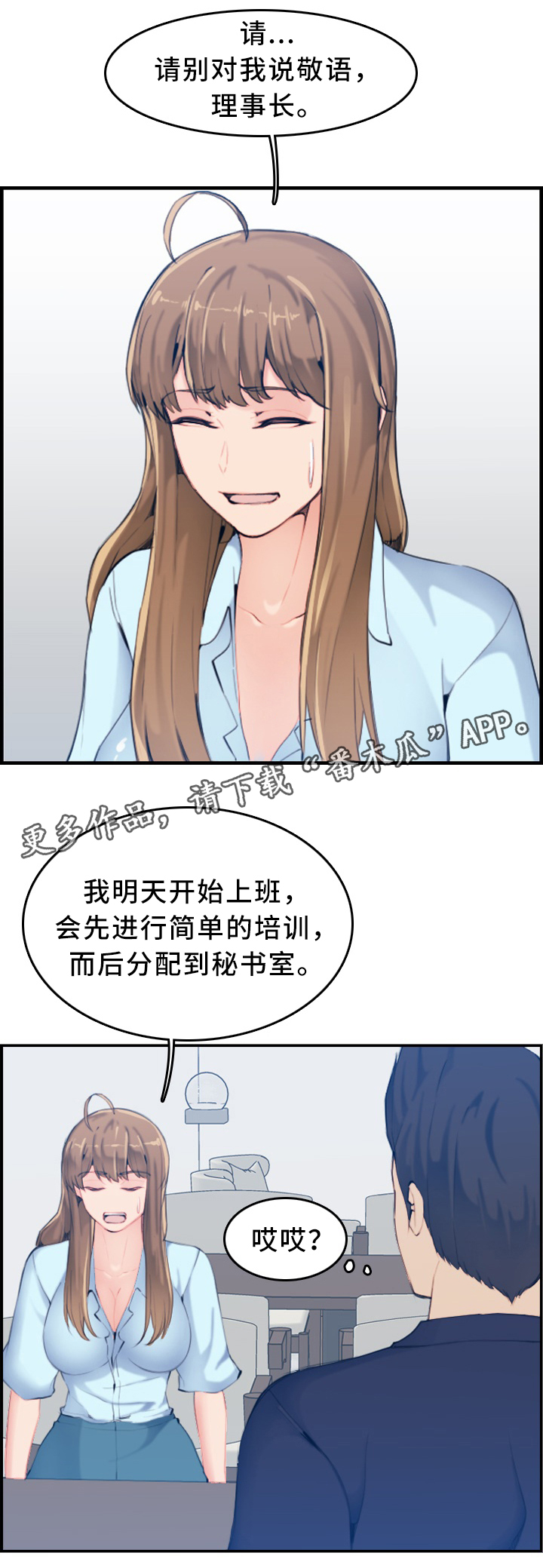 高龄生第46话图