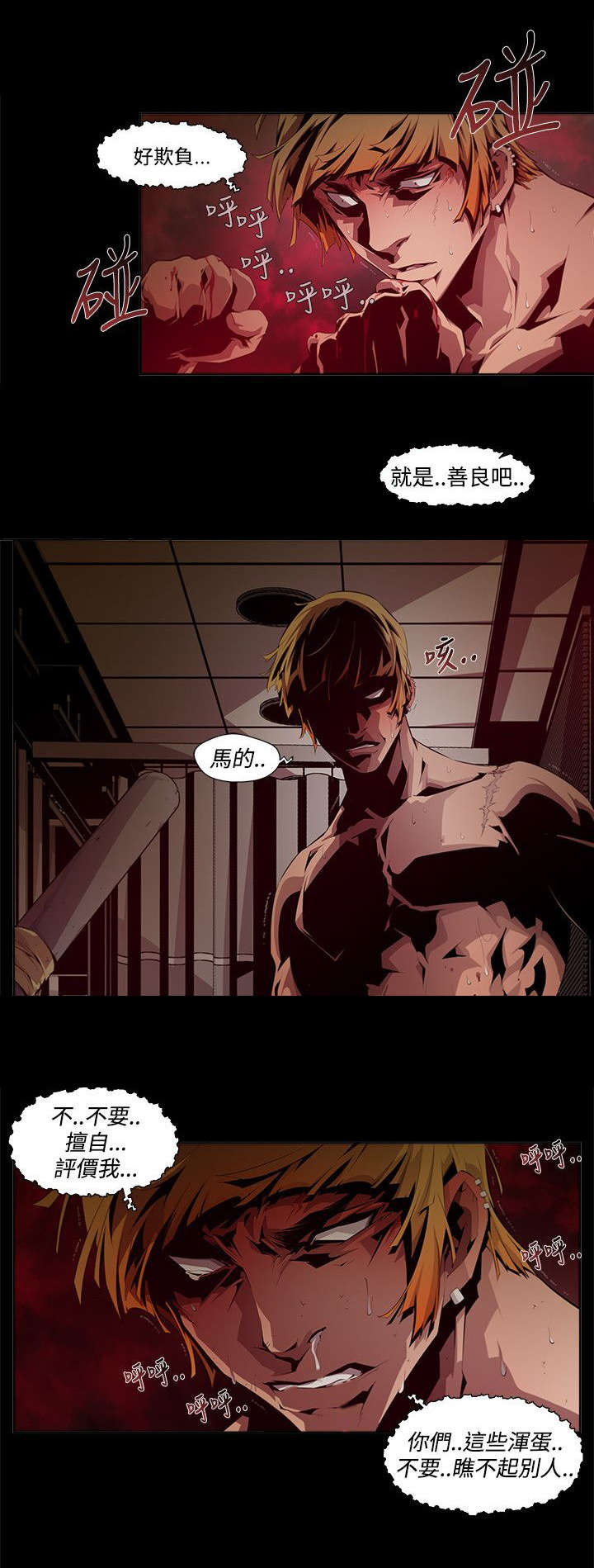 感染地带第11话图