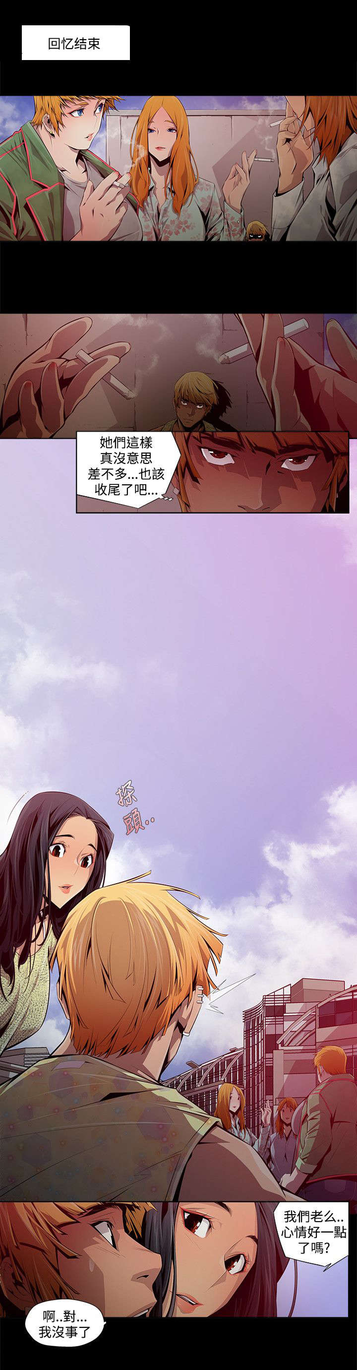 感染地带第16话图