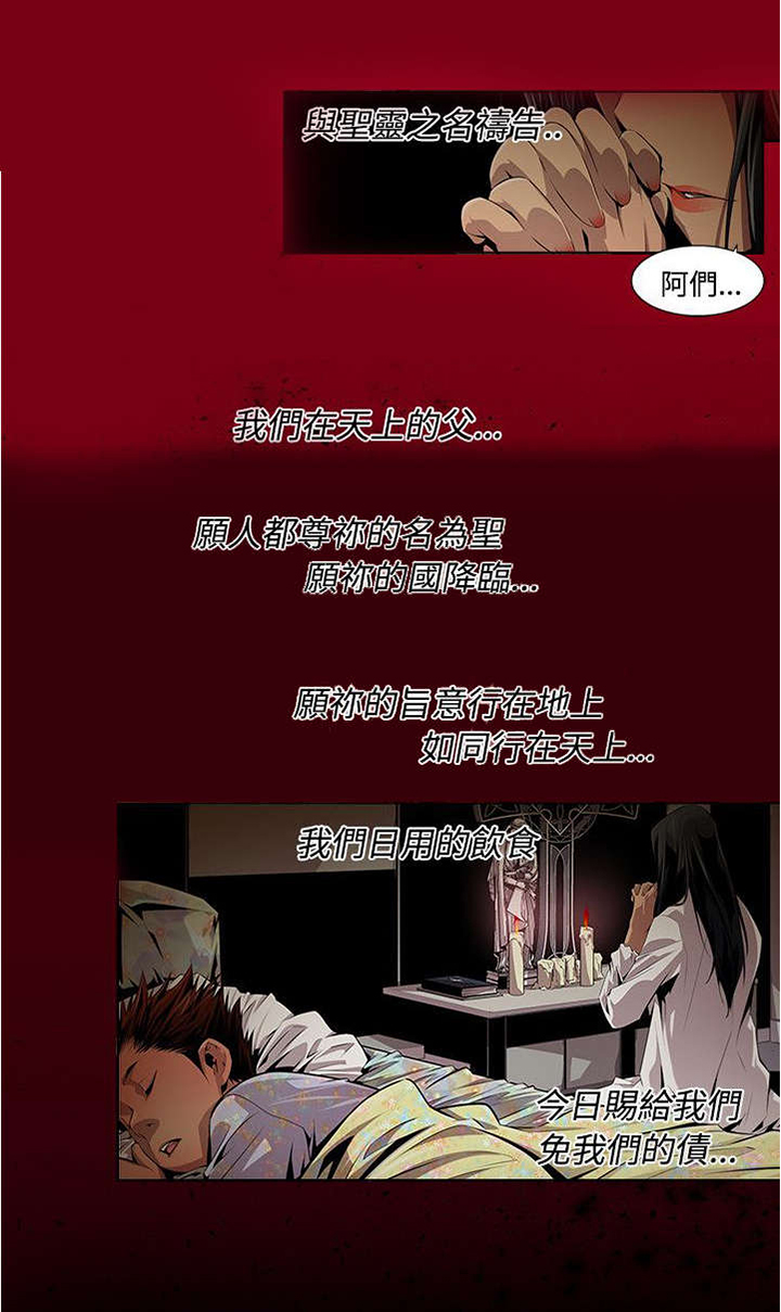 感染地带第17话图