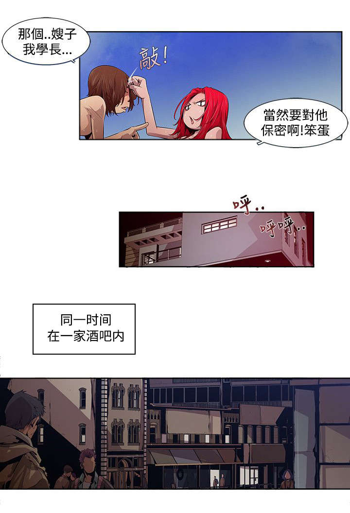 感染地带第20话图