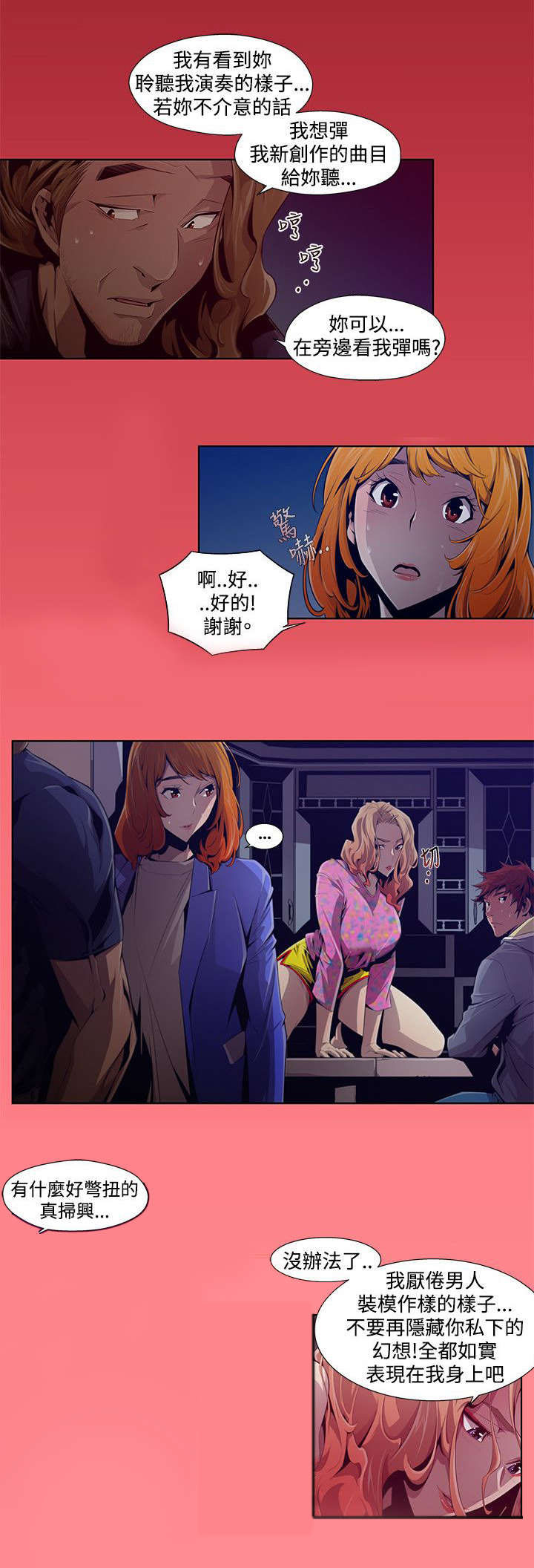 感染地带第3话图