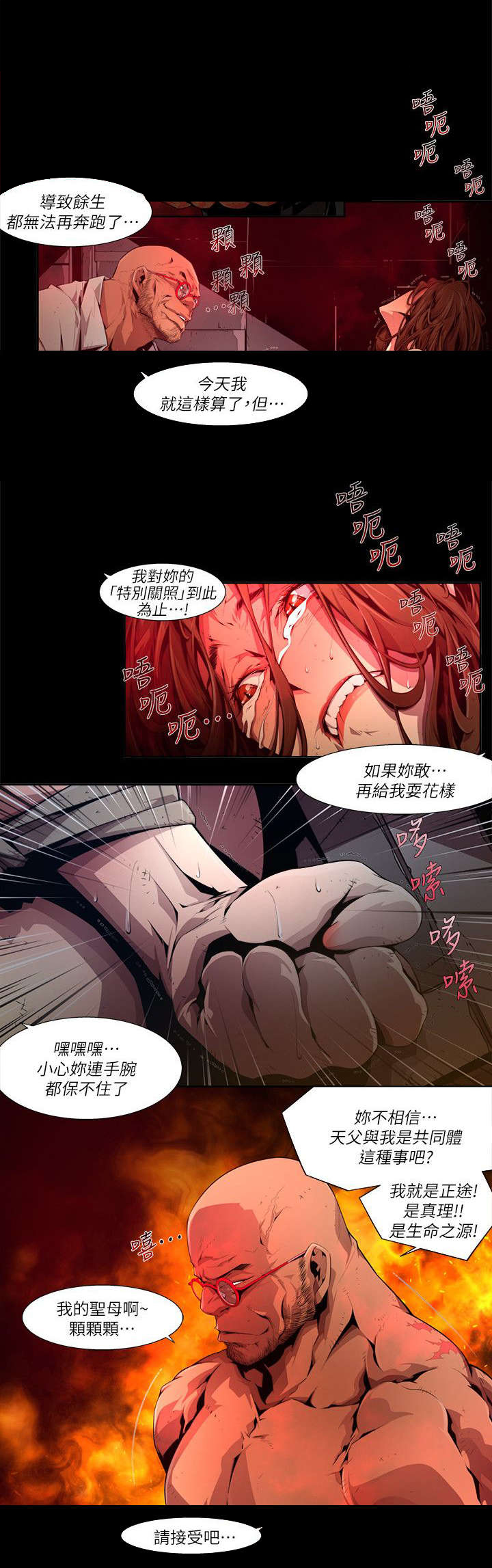 感染地带第42话图