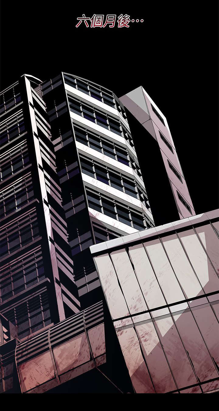 感染地带第43话图