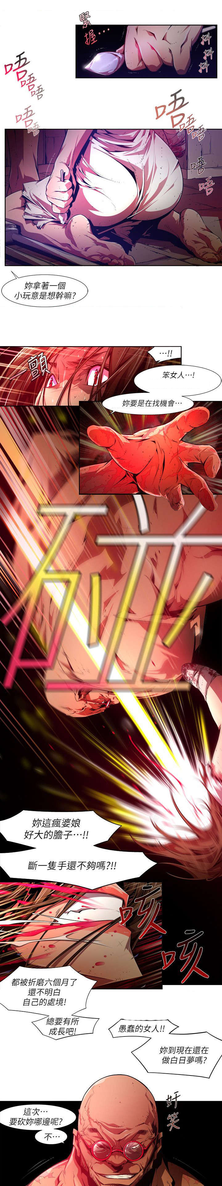 感染地带第44话图