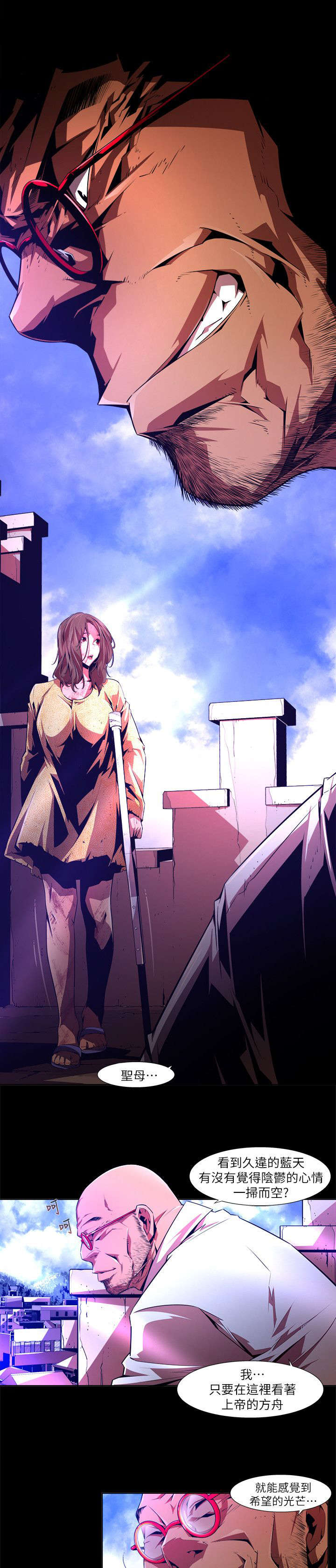 感染地带第45话图