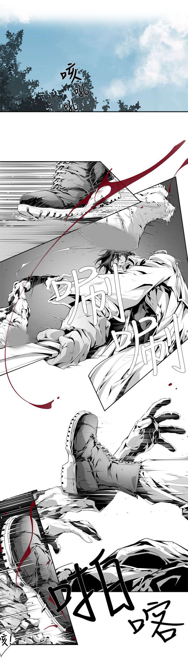 感染地带第8话图