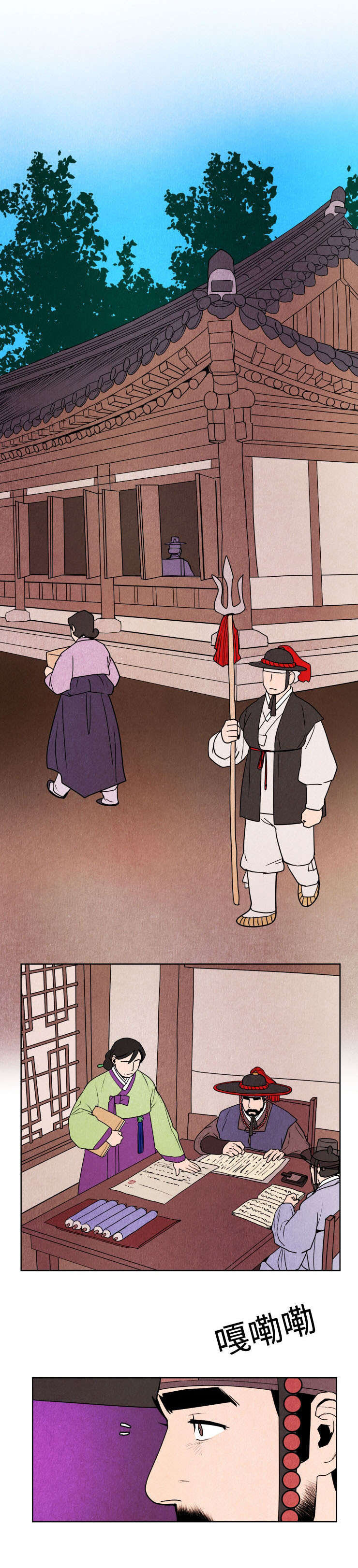 鬼怪奇闻录第13话图