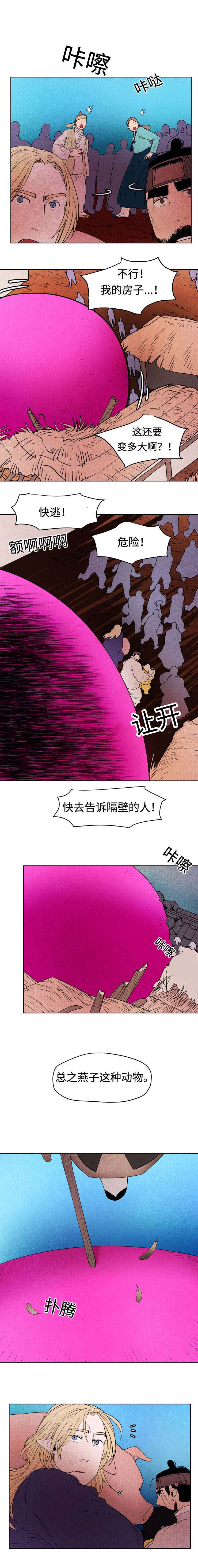 鬼怪奇闻录第17话图