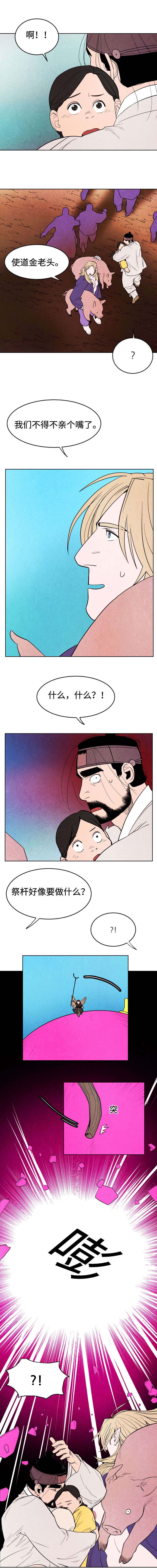 鬼怪奇闻录第18话图