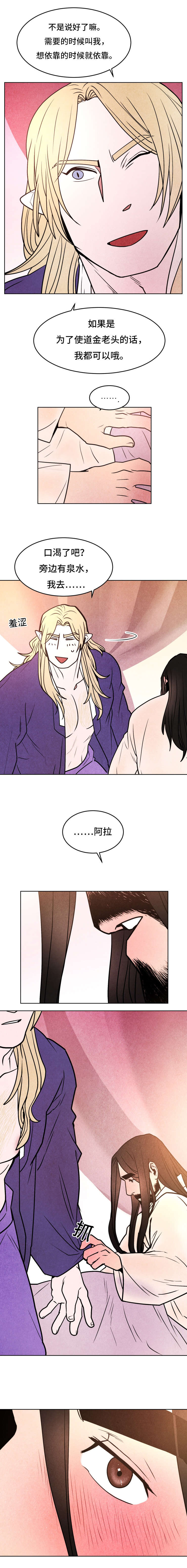 鬼怪奇闻录第29话图