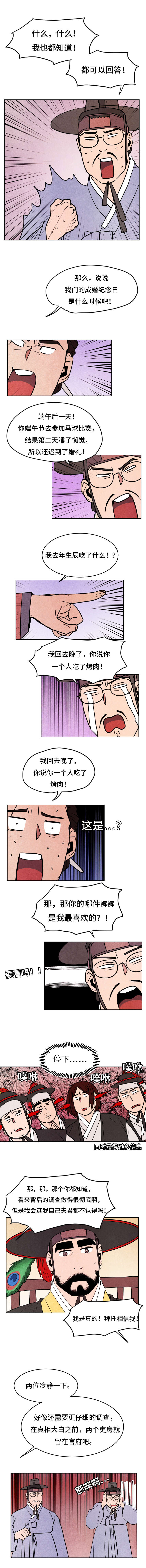 鬼怪奇闻录第32话图