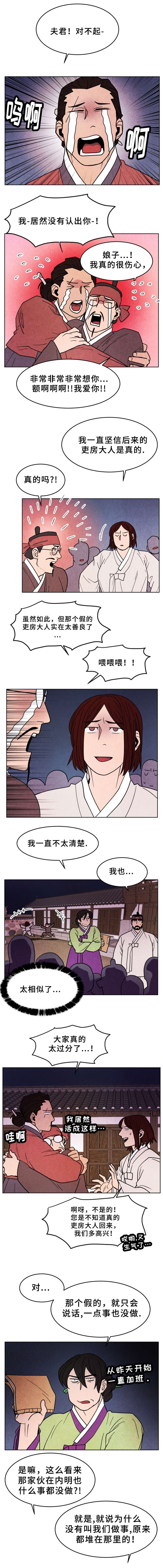 鬼怪奇闻录第34话图