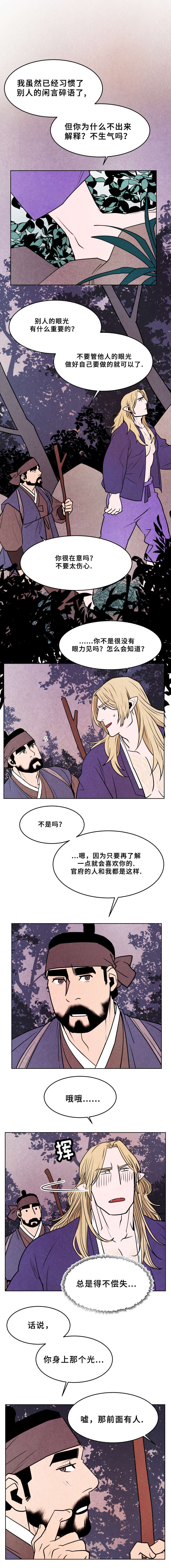 鬼怪奇闻录第34话图