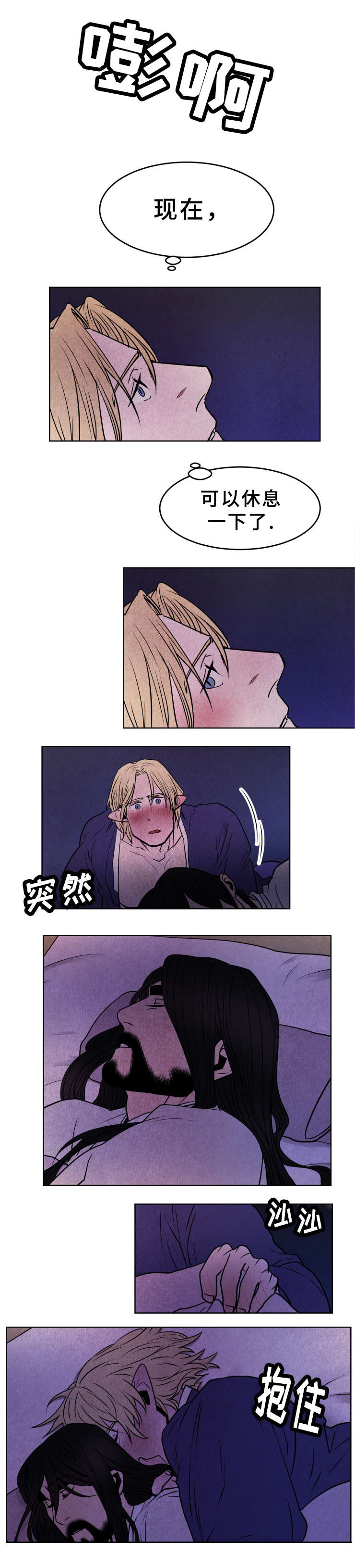 鬼怪奇闻录第40话图