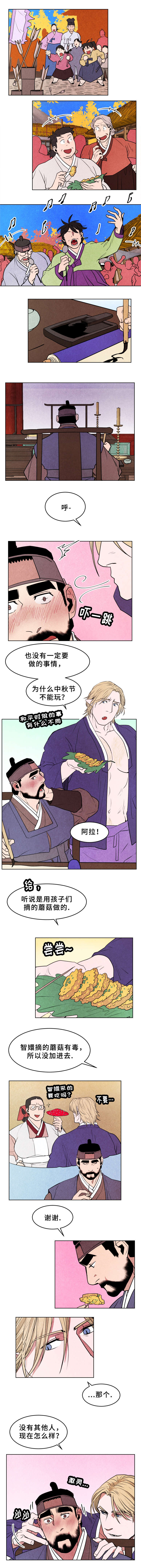 鬼怪奇闻录第41话图