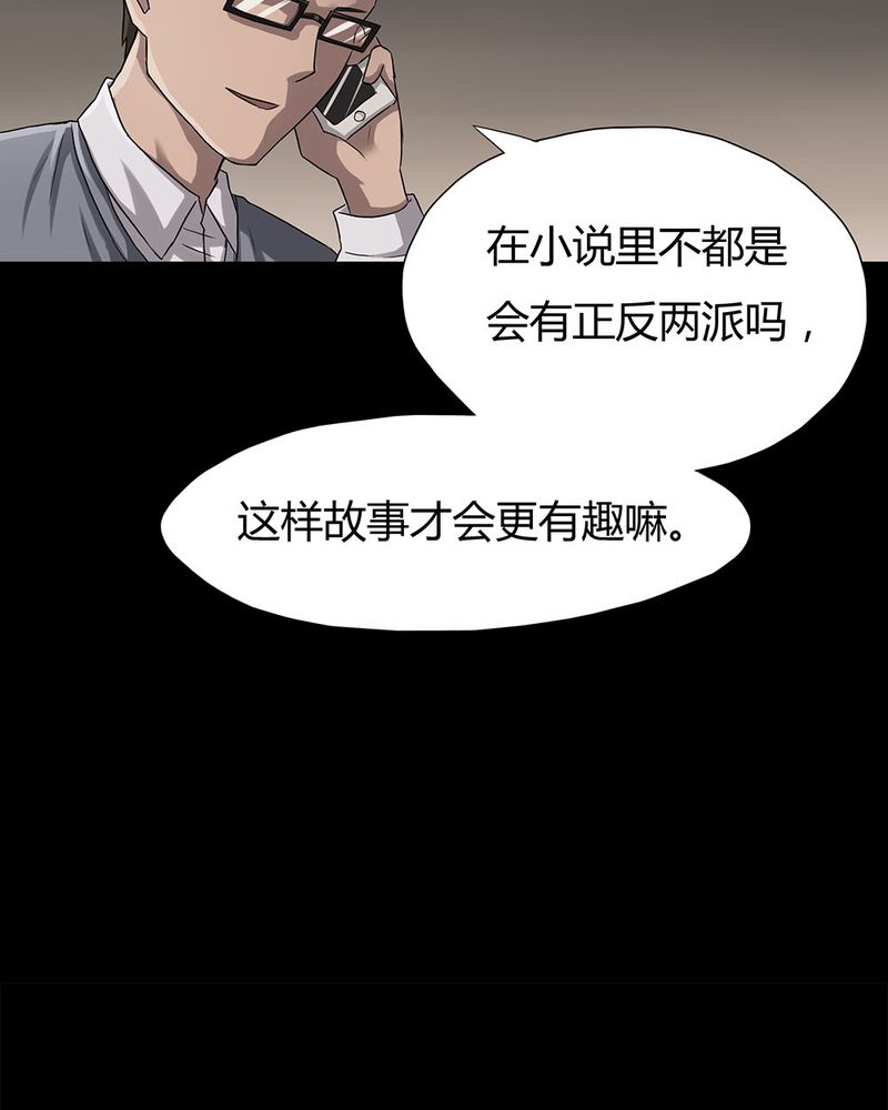 诡中有诡第10话图