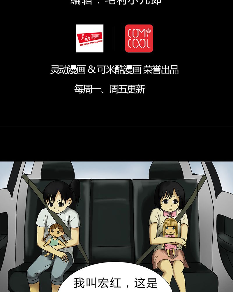 诡中有诡第17话图