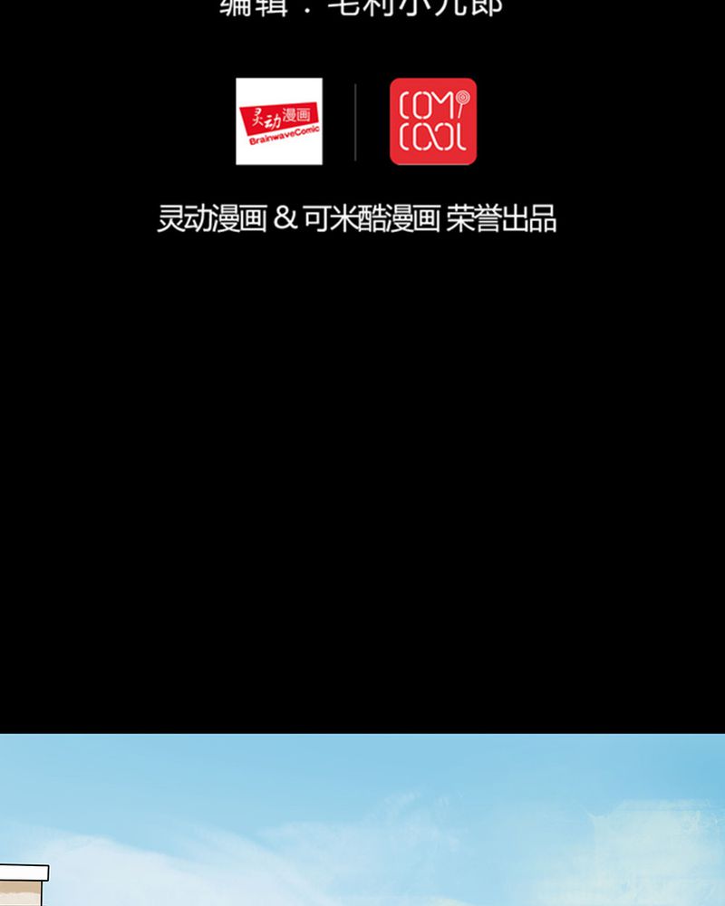 诡中有诡第18话图